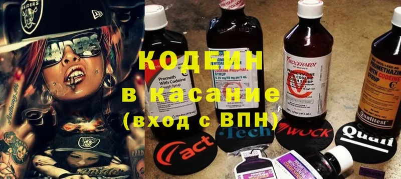 Кодеин Purple Drank  дарнет шоп  OMG маркетплейс  Туймазы 